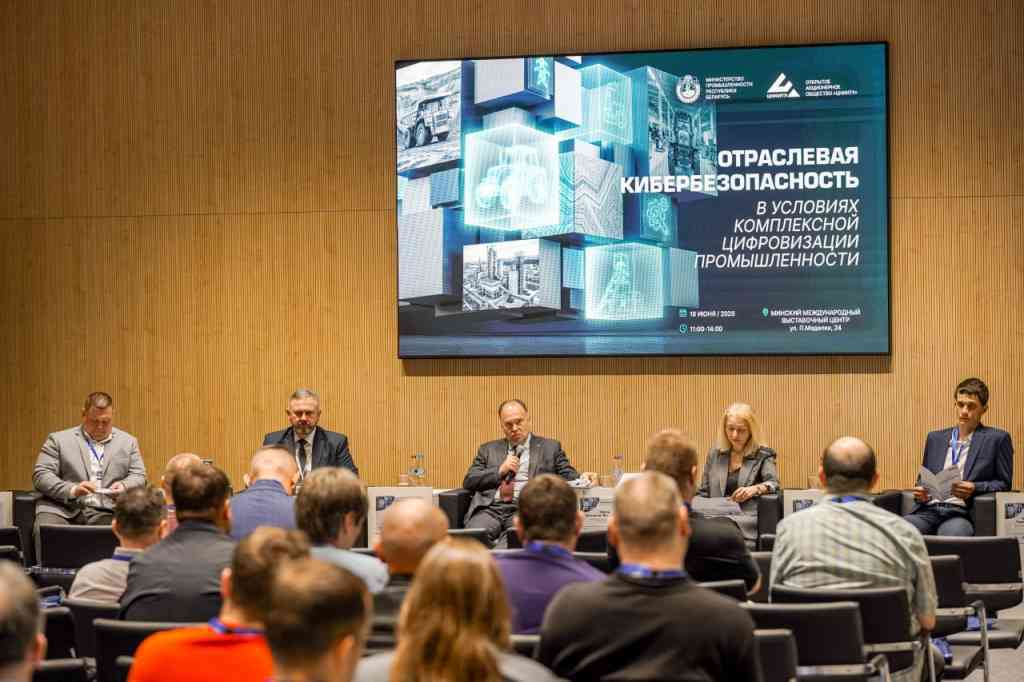 ОАО «ЦНИИТУ» в рамках III Международной выставки «Национальная безопасность. Беларусь-2026» провело конференцию, где обсудили безопасную цифровизацию промышленности: от стандартов до защиты ИИ