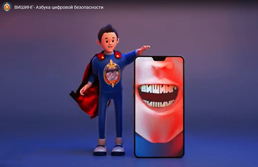 Стартовала республиканская профилактическая акция «На страже цифровой безопасности»